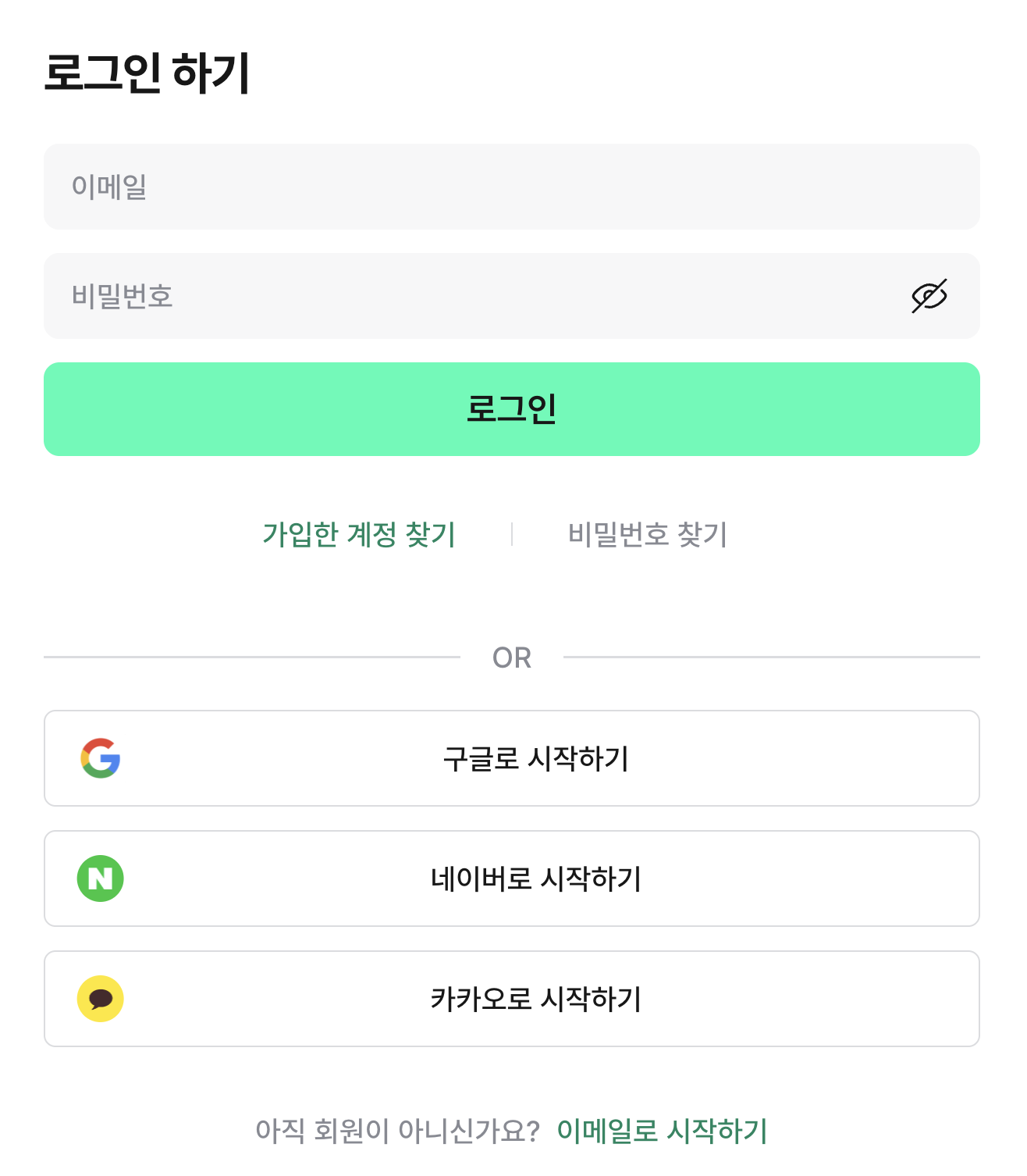 Groble MCP 연결을 위한 로그인 화면