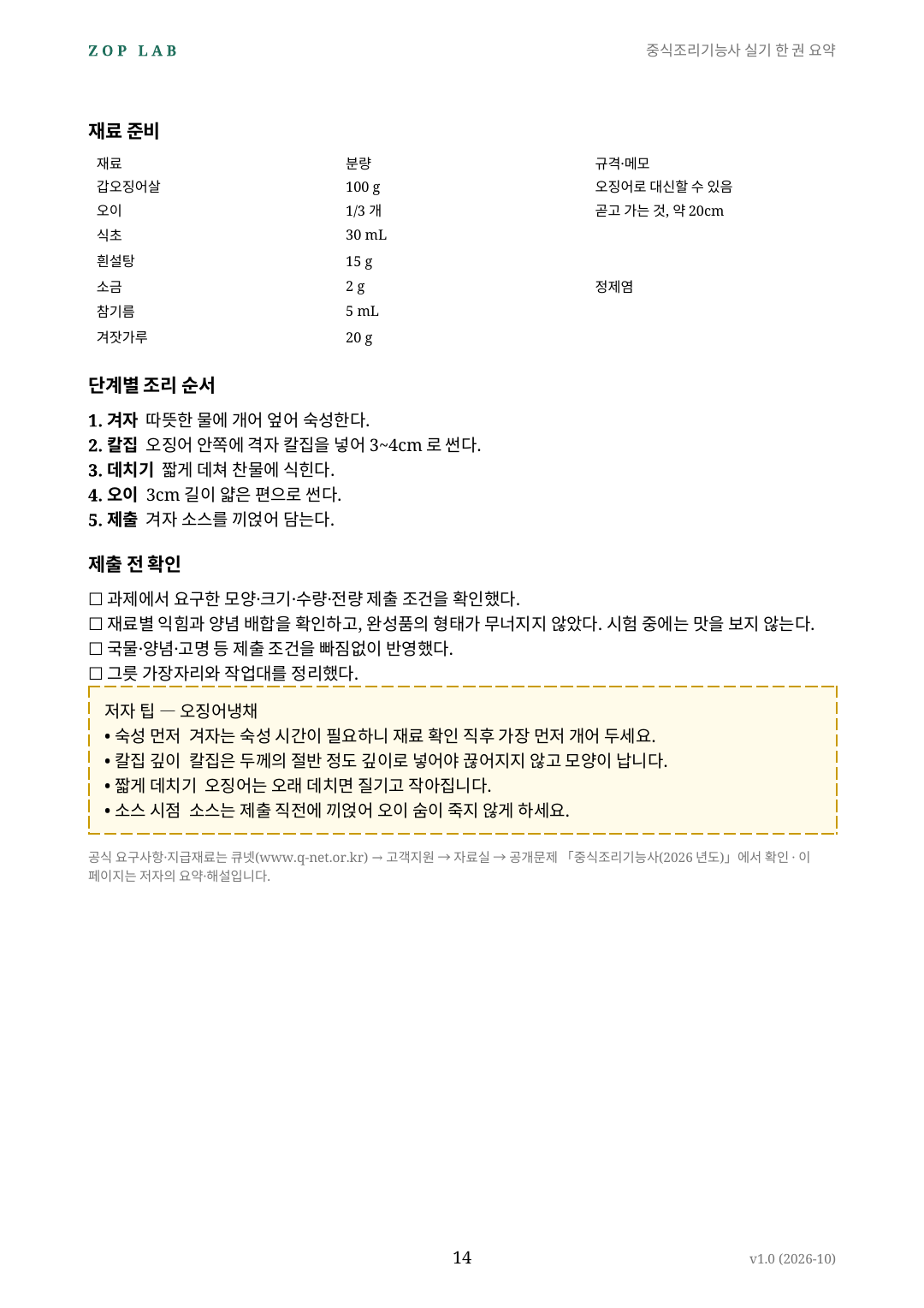 preview_04_p14_과제요약2