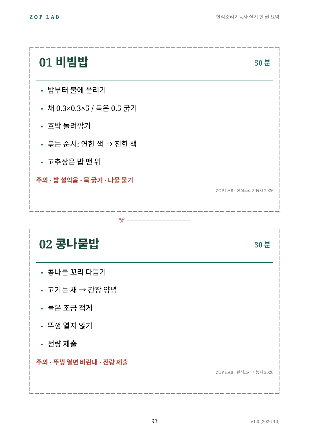 preview_07_p93_인쇄카드