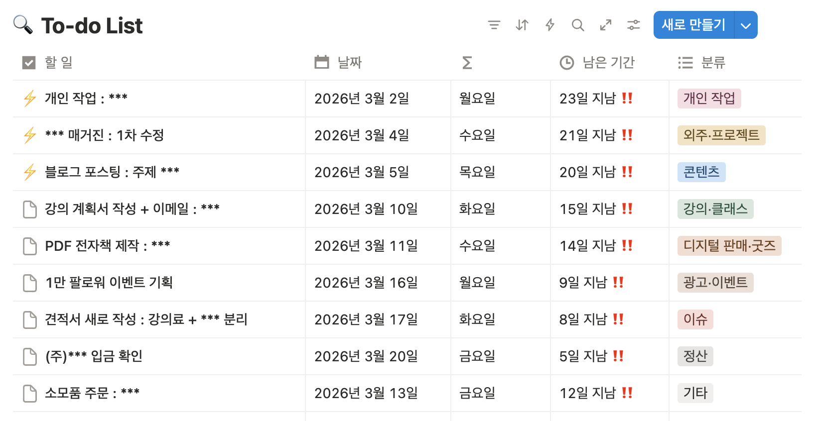 스크린샷 2026-03-25 오후 8.07.29.png