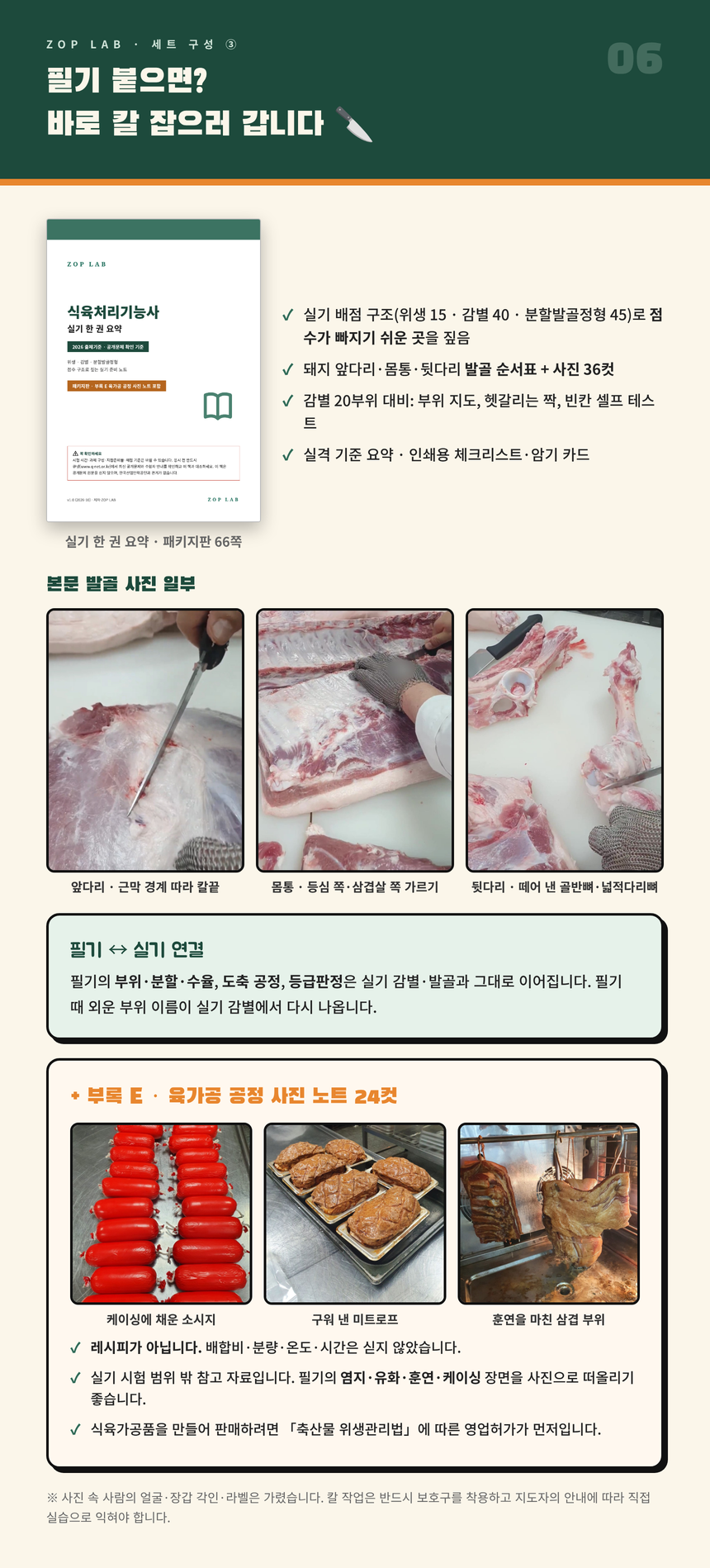 detail_06_실기_B