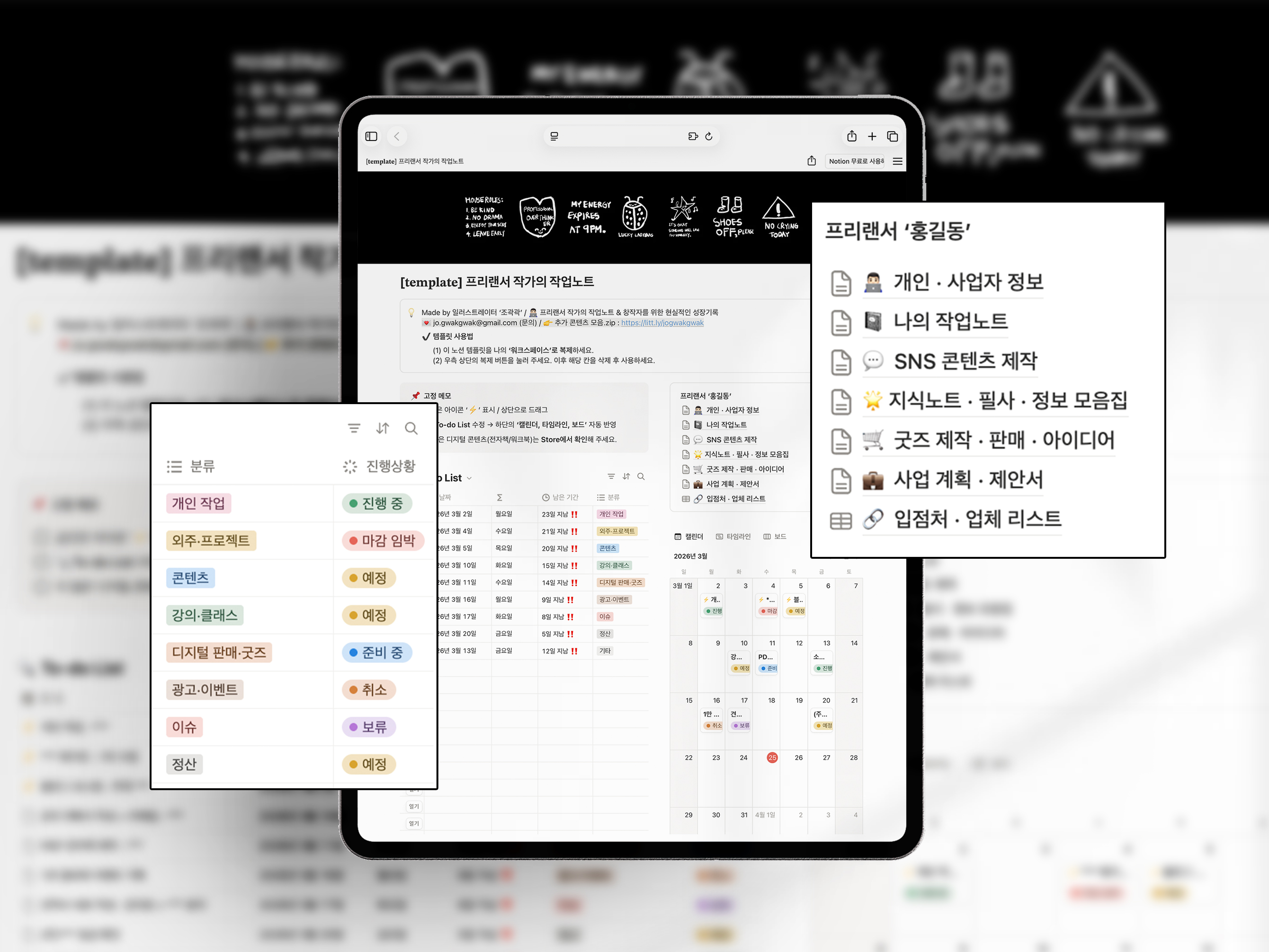 260325 작업노트 노션 템플릿 홍보용 이미지_1