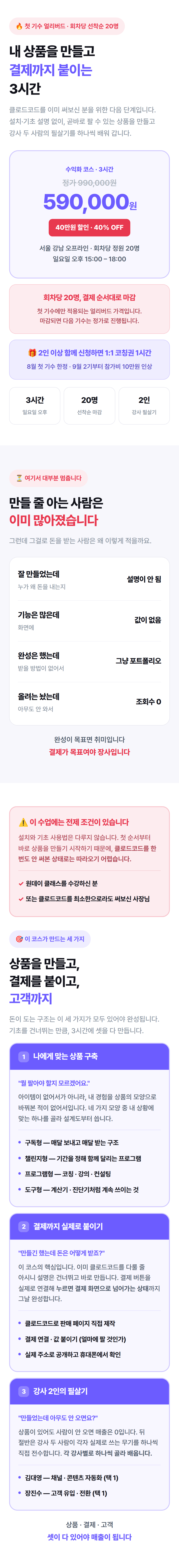 course_part1