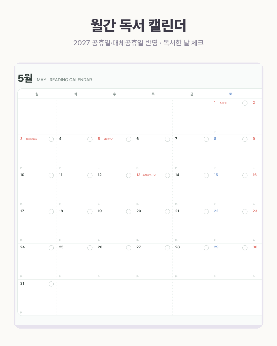 04_closeup_calendar