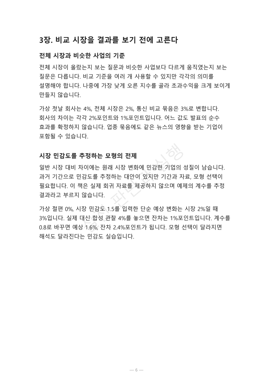 preview-stock-announcement-event-inference-02