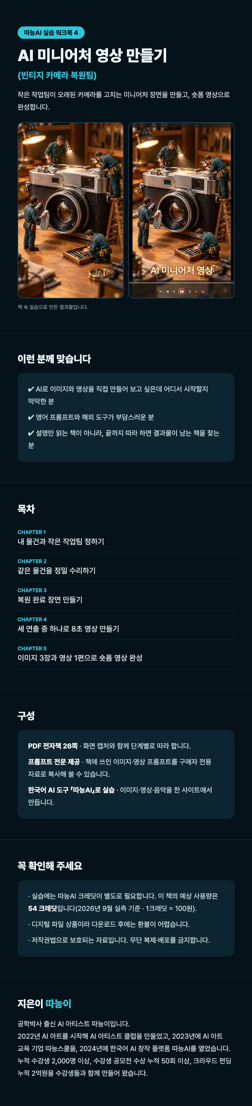 wb4_detail