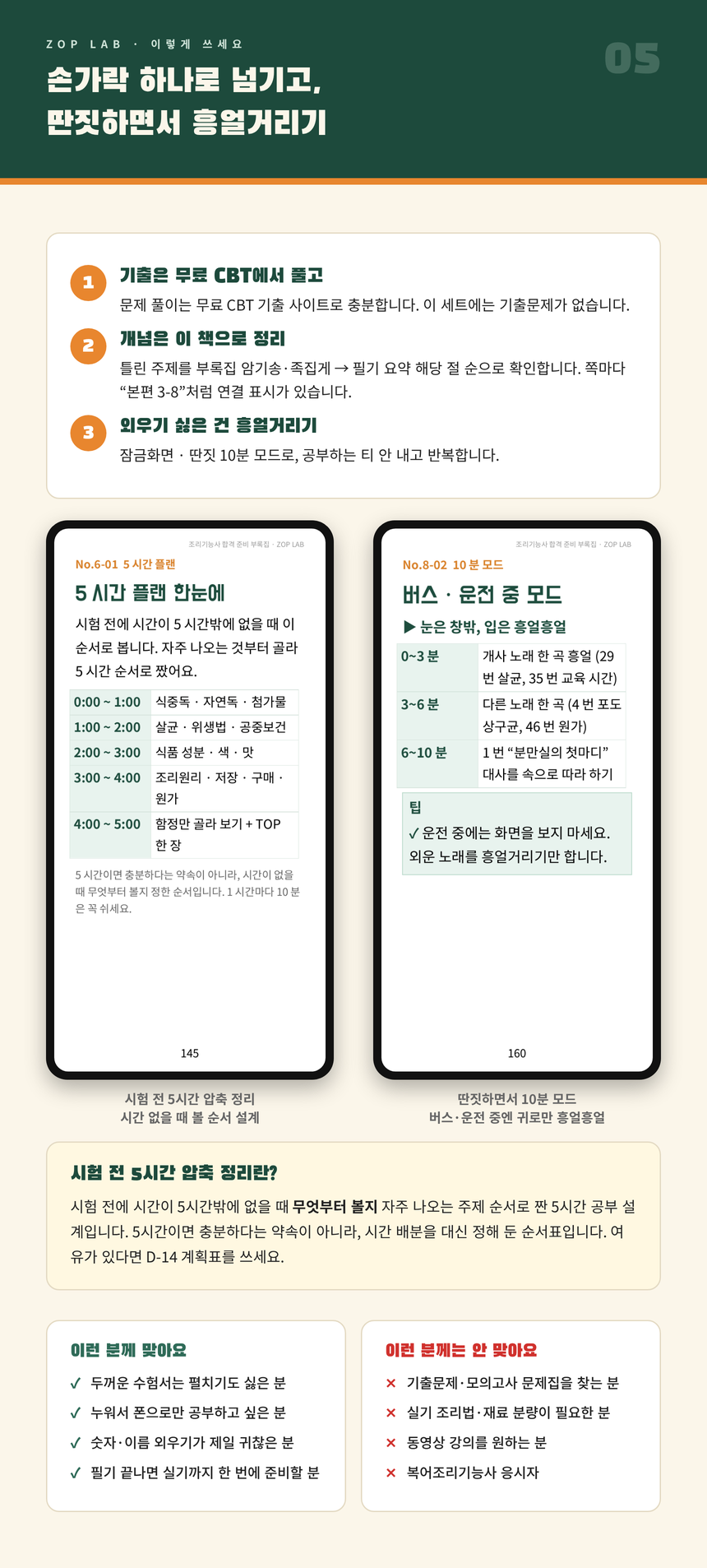 detail_05_사용법