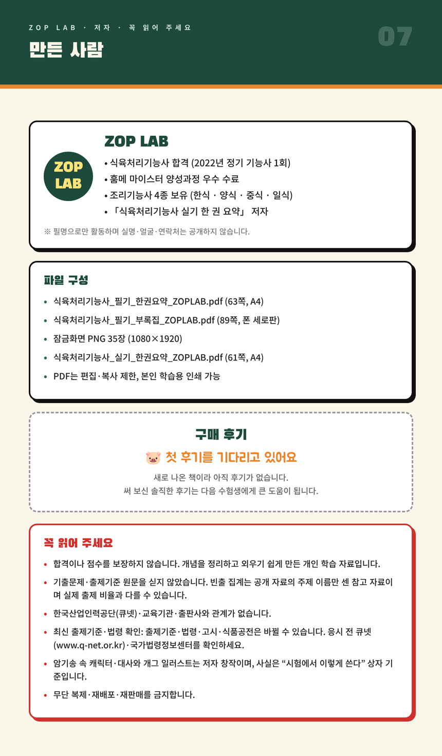 detail_07_저자_안내