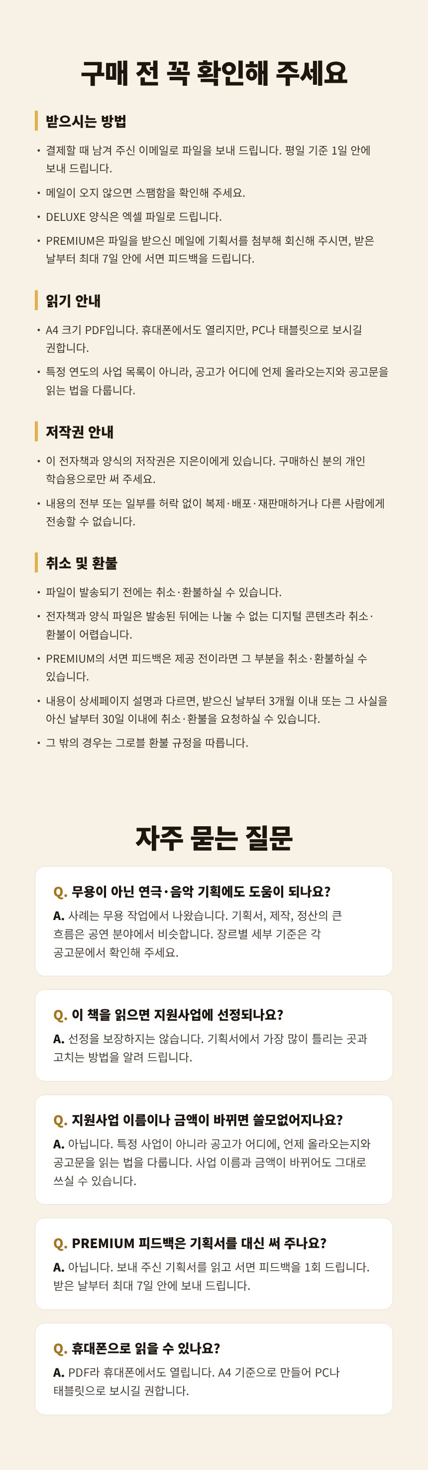 그로블_상세08.jpg