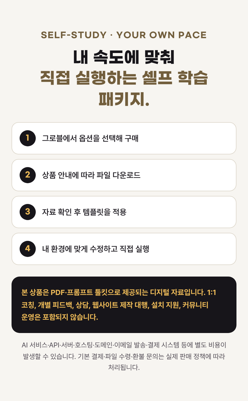 15-셀프 학습 — 구매 후 직접 실행