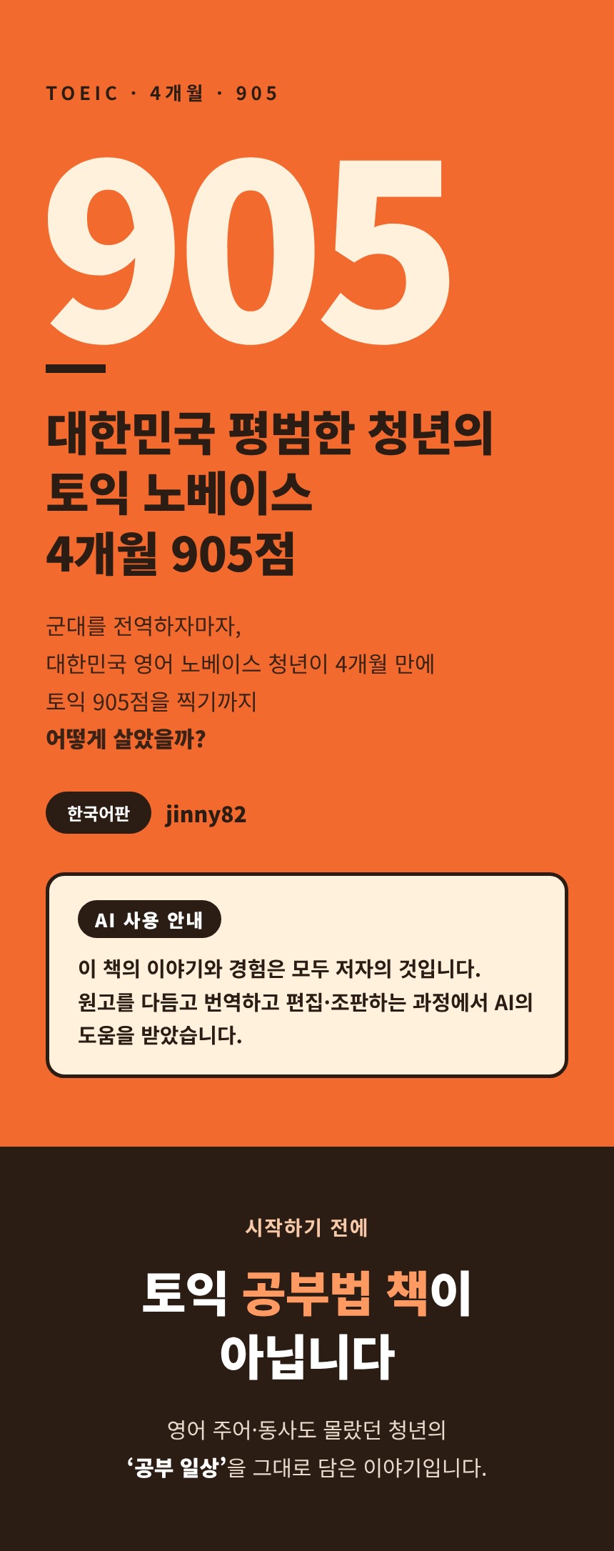 한국어판_상세페이지_01_표지와_소개