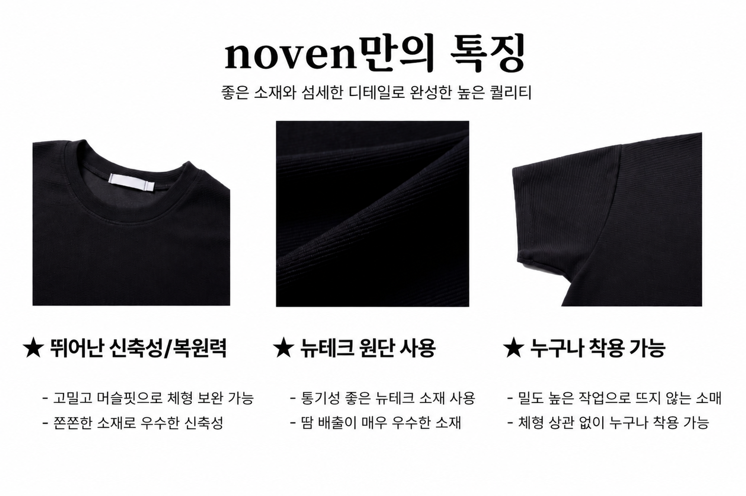 반팔 특징