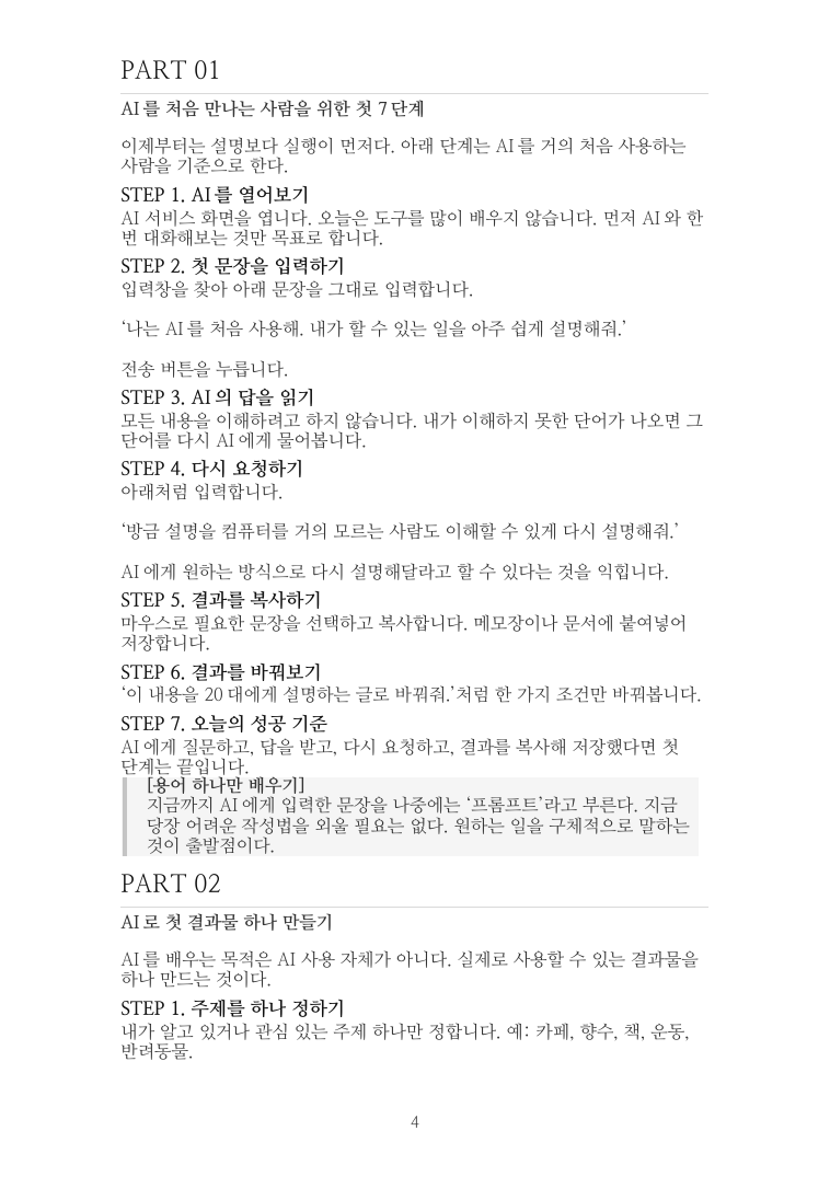 AI_미리보기_1