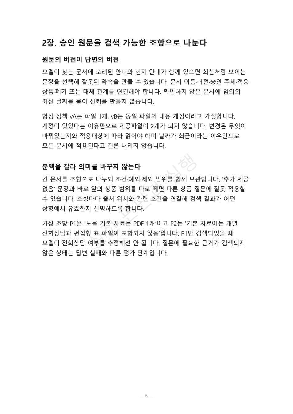 preview-customer-ai-answer-evaluation-02
