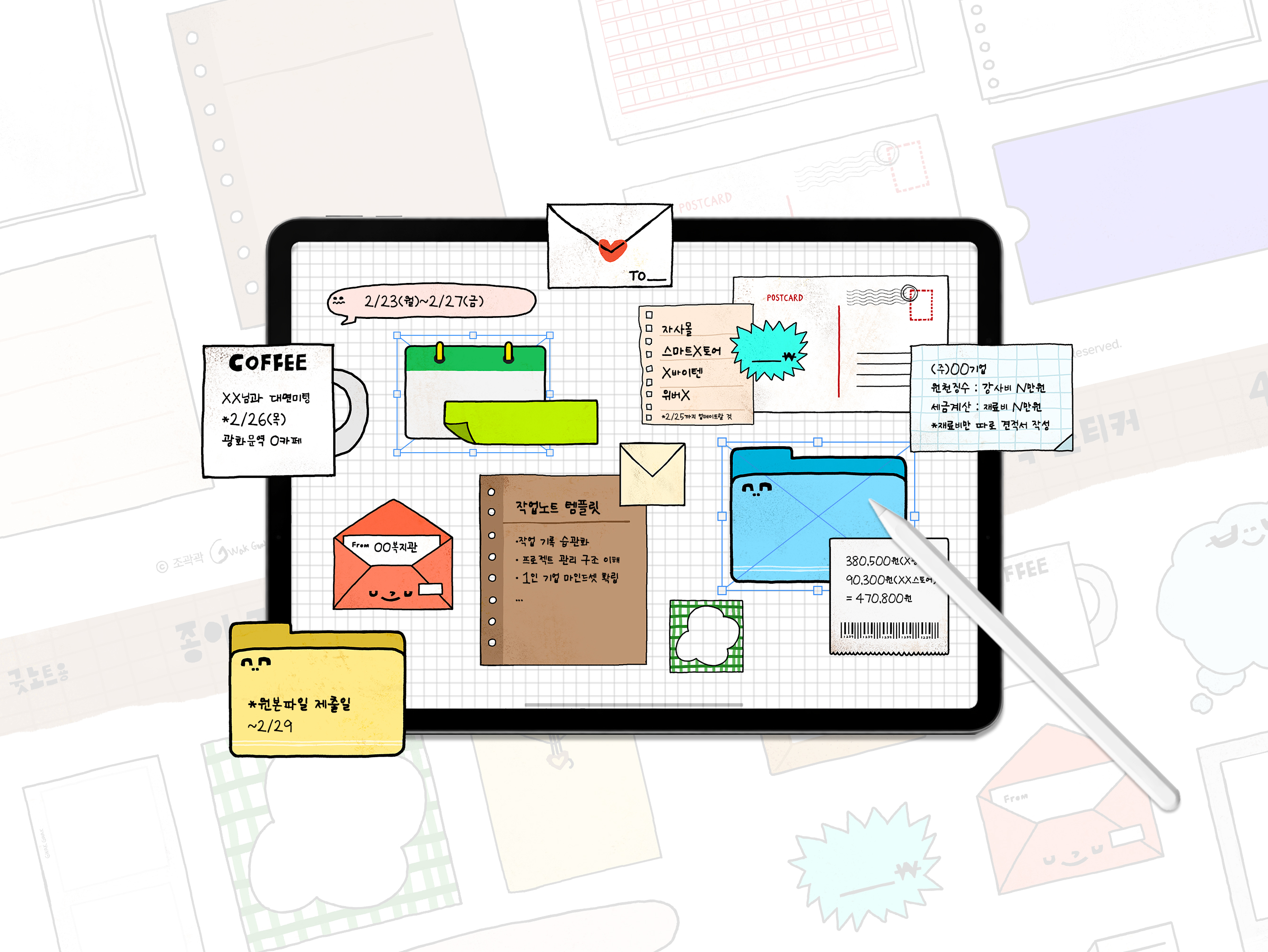 260326 굿노트 스티커 홍보용 이미지_1
