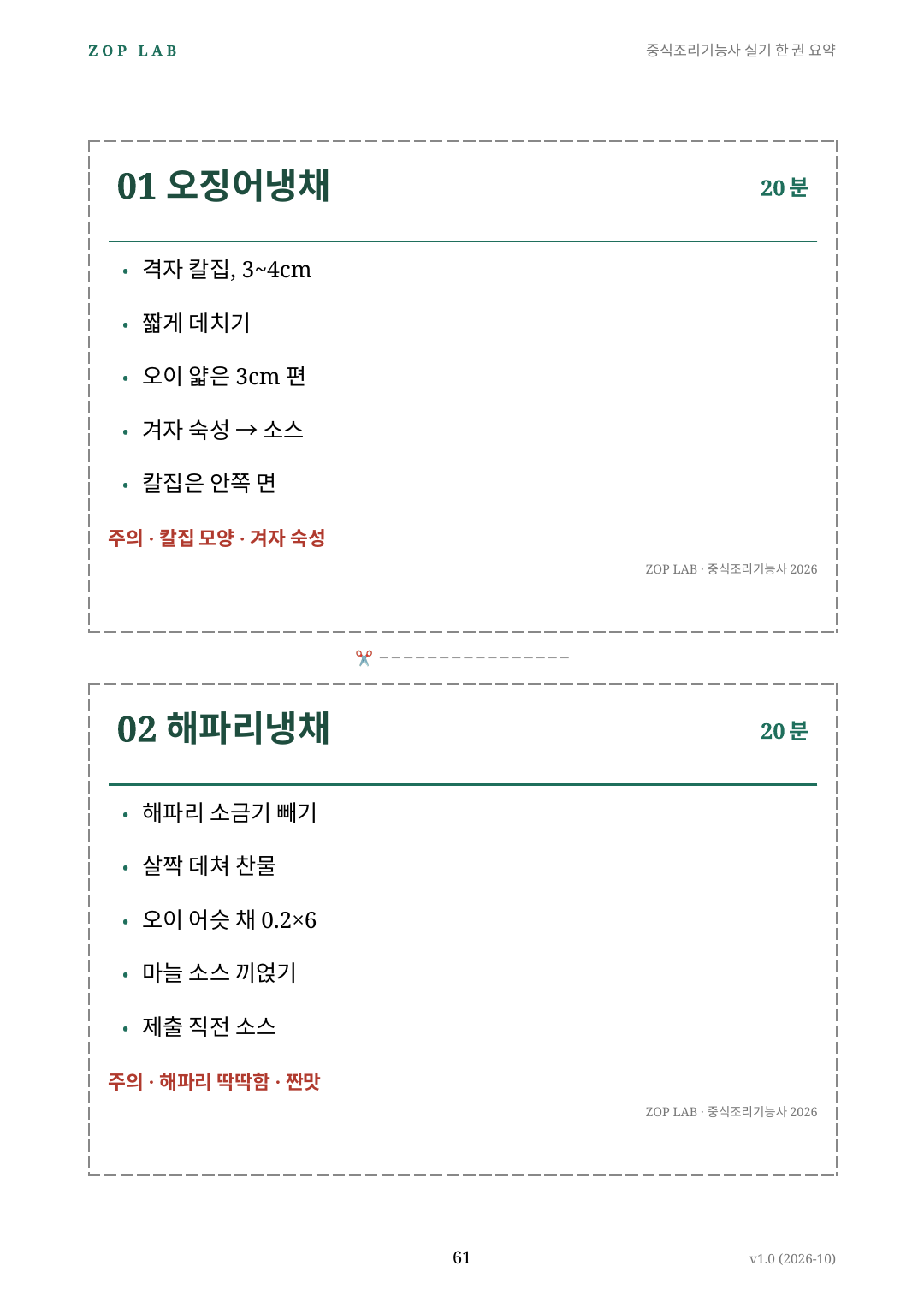 preview_07_p61_인쇄카드