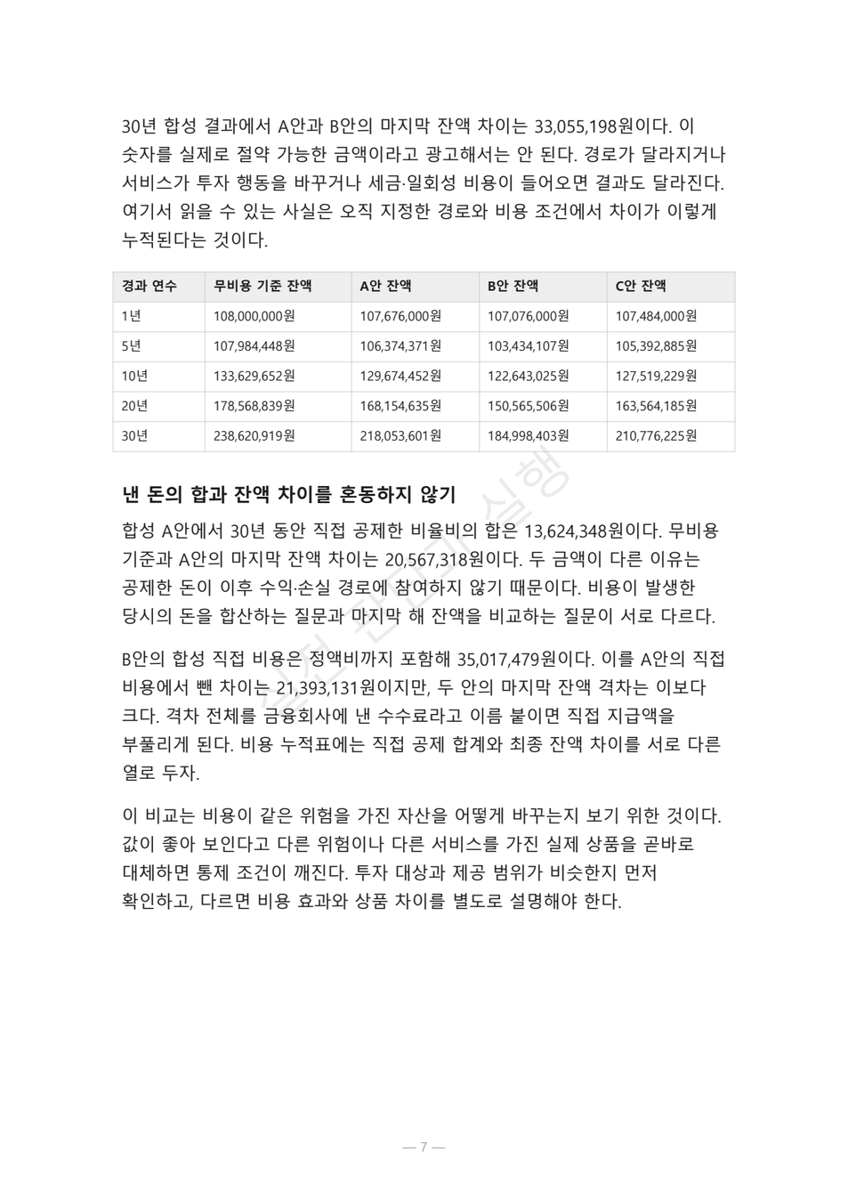 preview-retire-investment-cost-compounding-01
