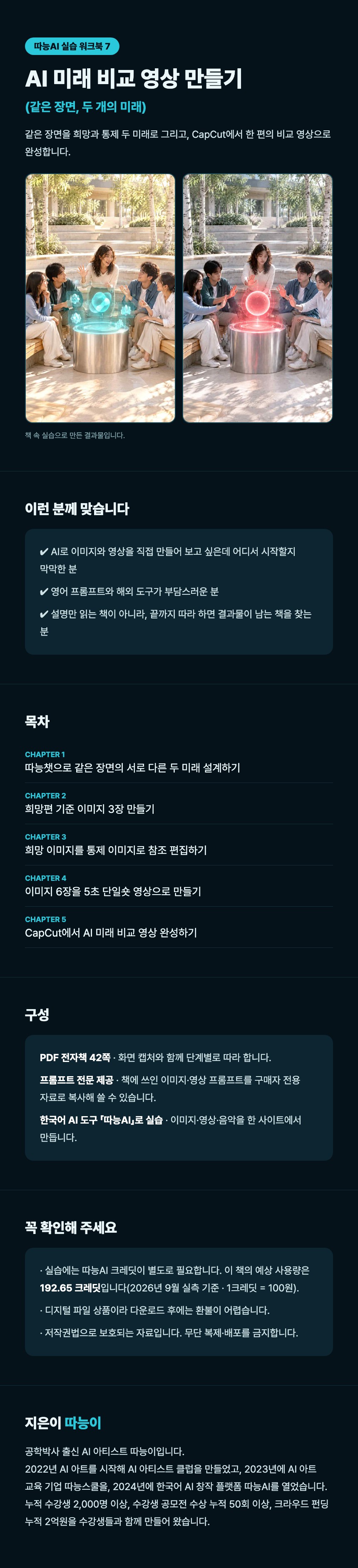 wb7_detail