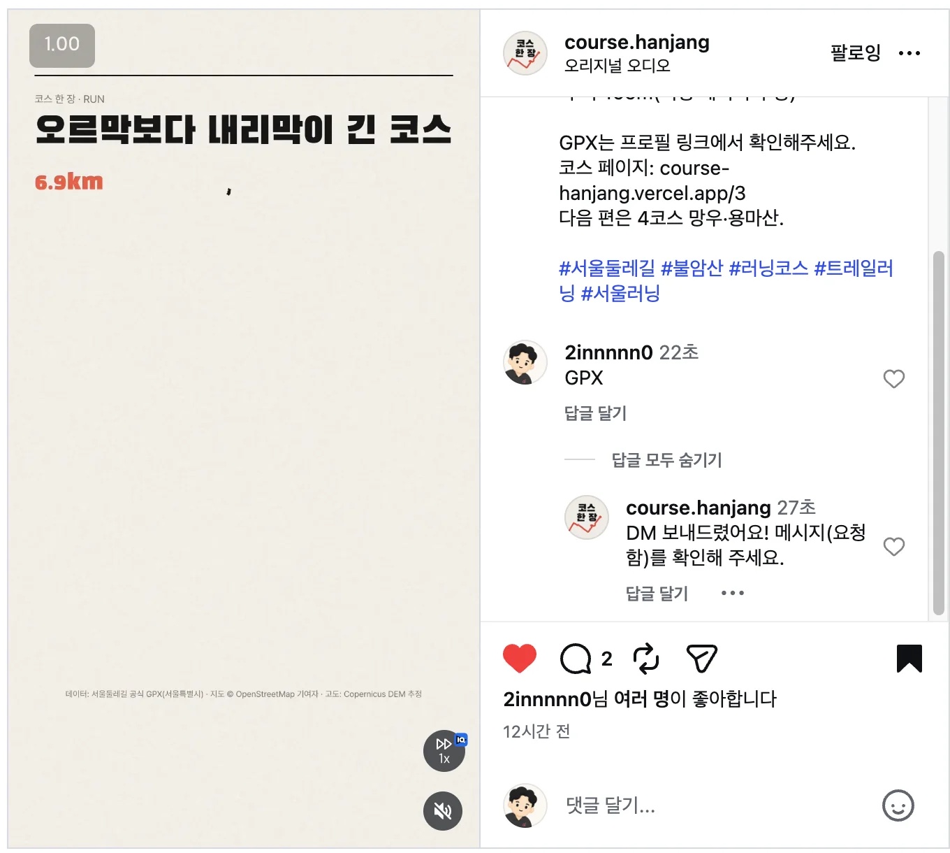 live-comment-reply