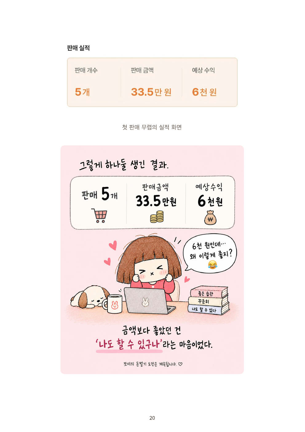detail_4_first_sale