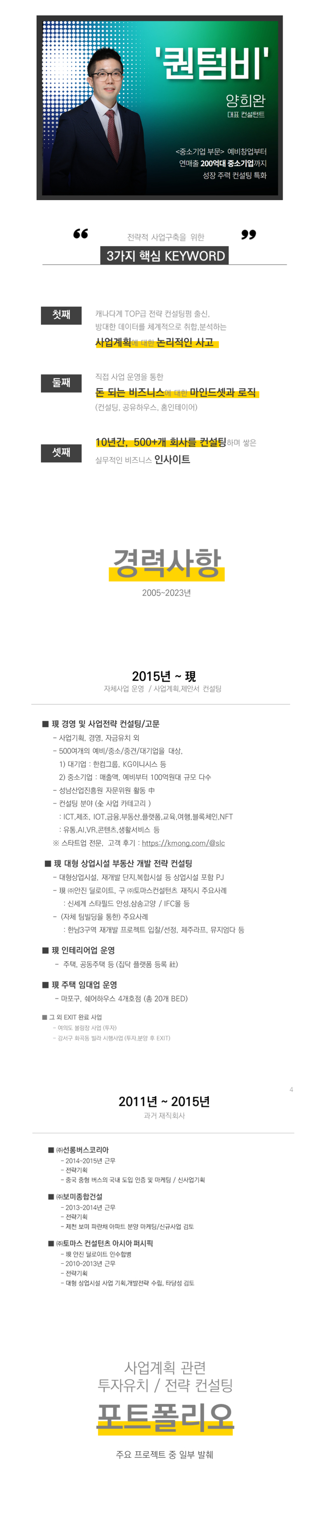1번 _20240423 크몽 1.jpg