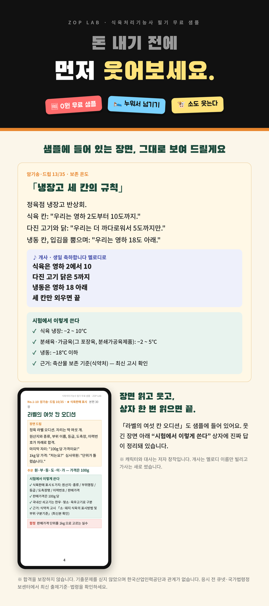 detail_01_웃긴장면