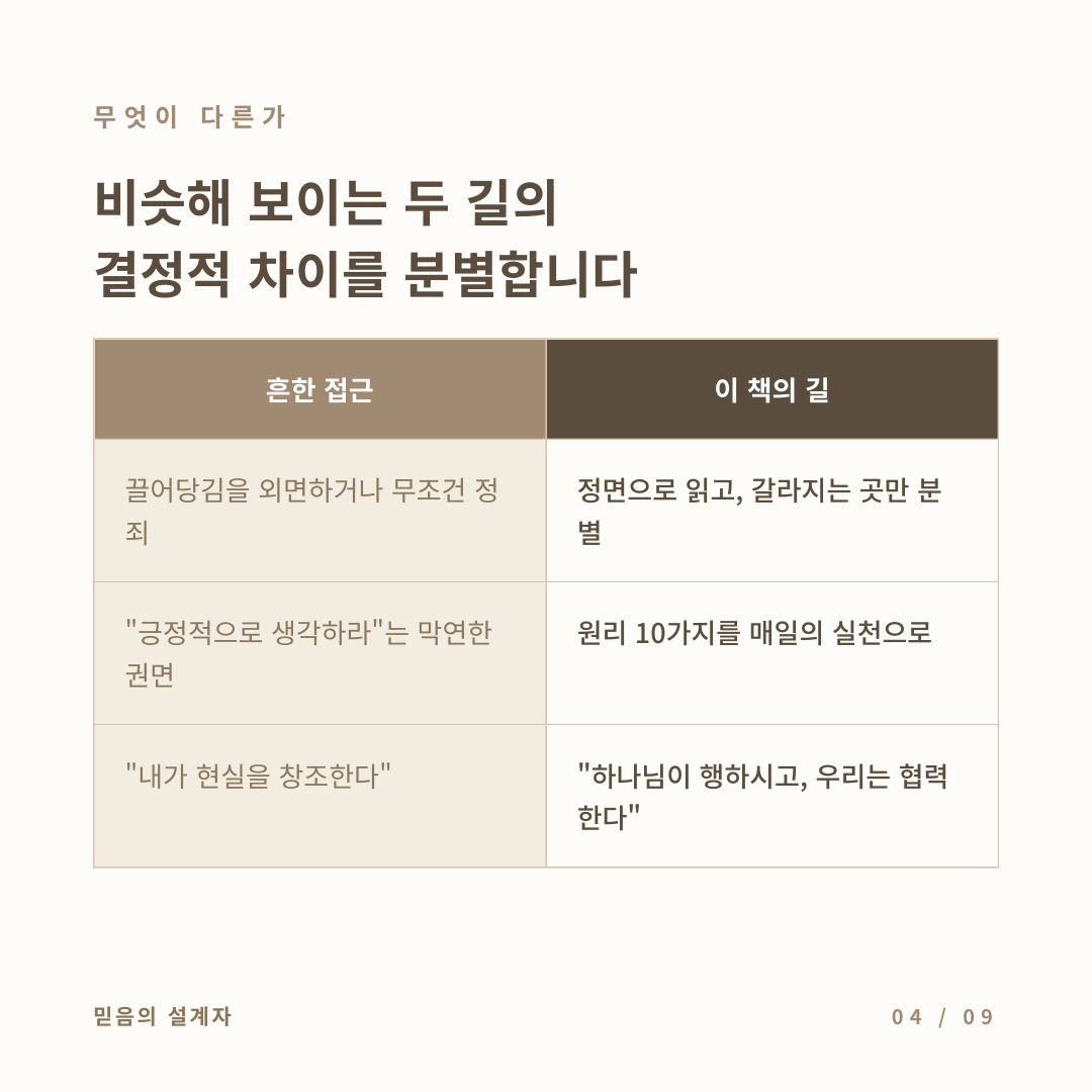 믿음의설계자_카드뉴스_04.png