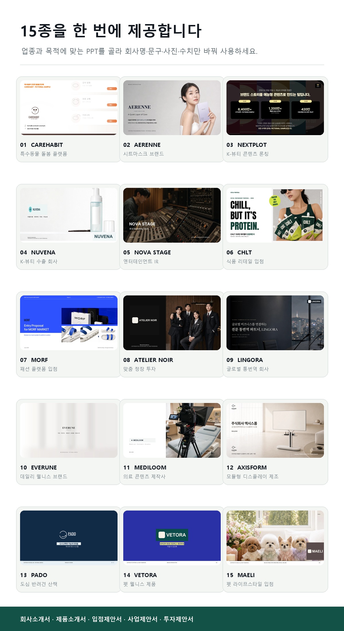 02_15_templates