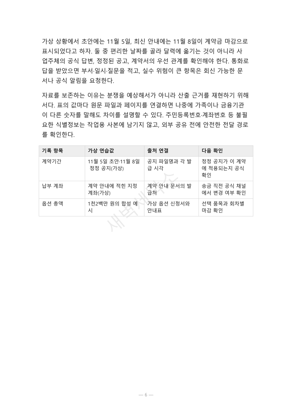 preview-apartment-allocation-payment-plan-06
