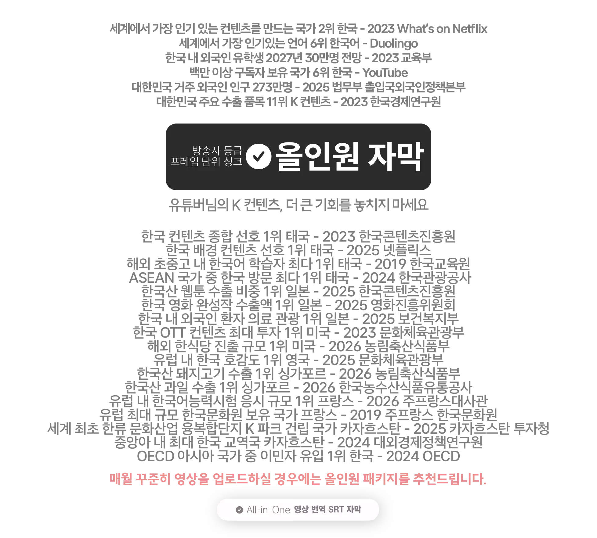 allinone_4xl