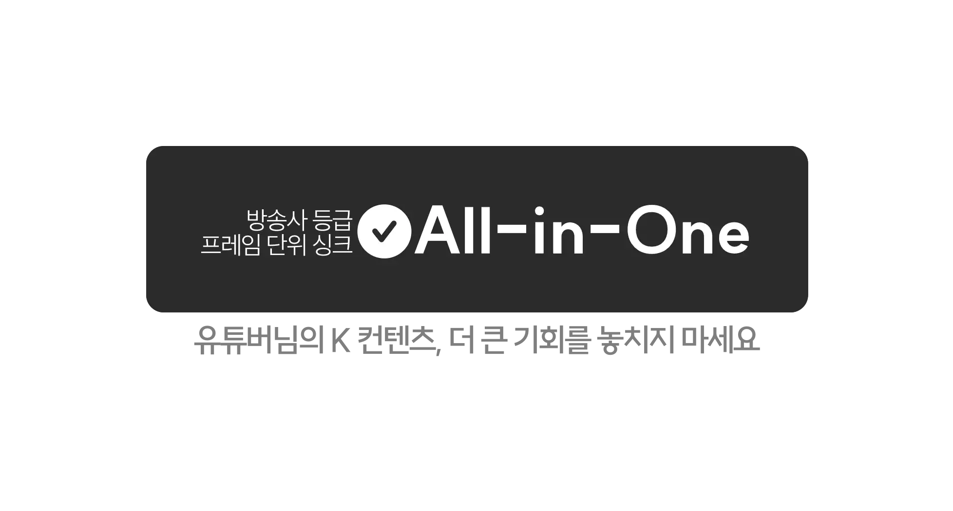 allinone_1xl