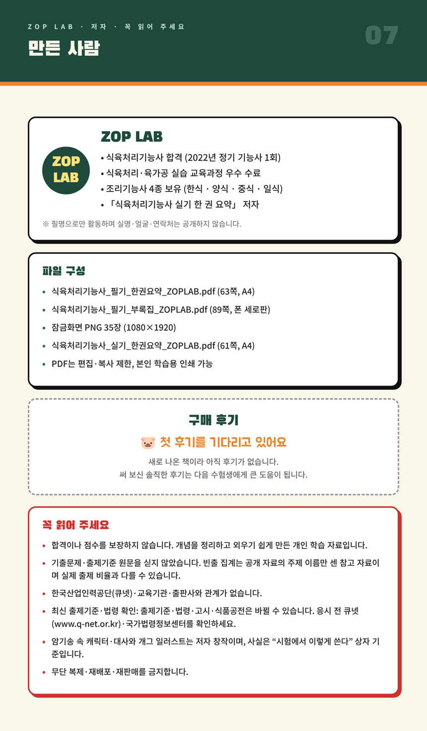 detail_07_저자_안내