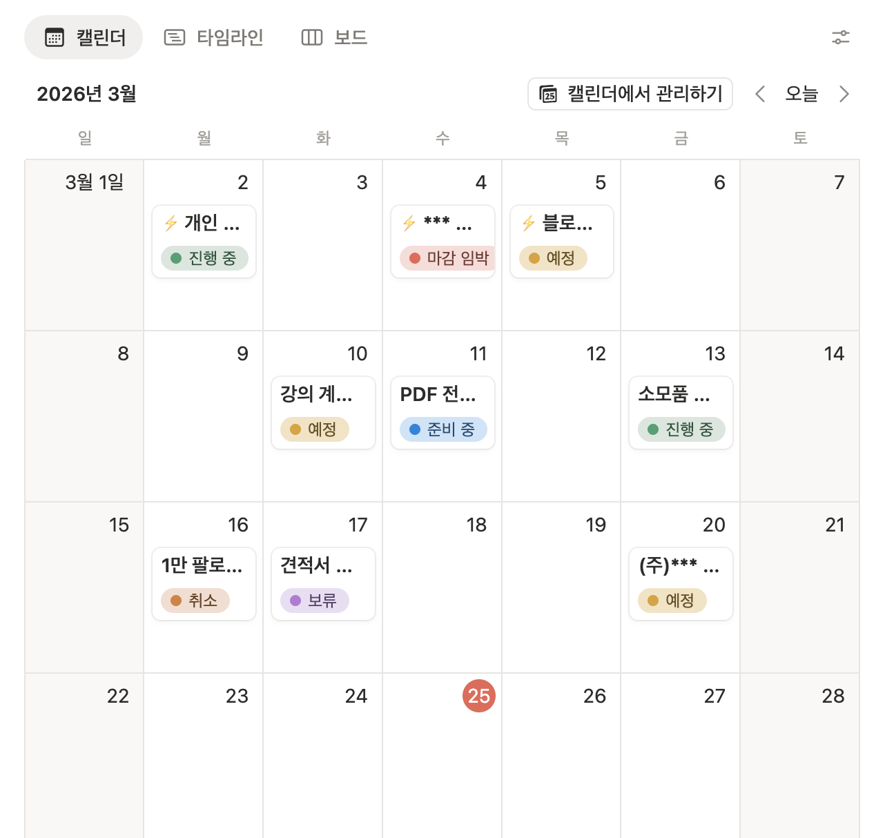 스크린샷 2026-03-25 오후 8.07.47.png