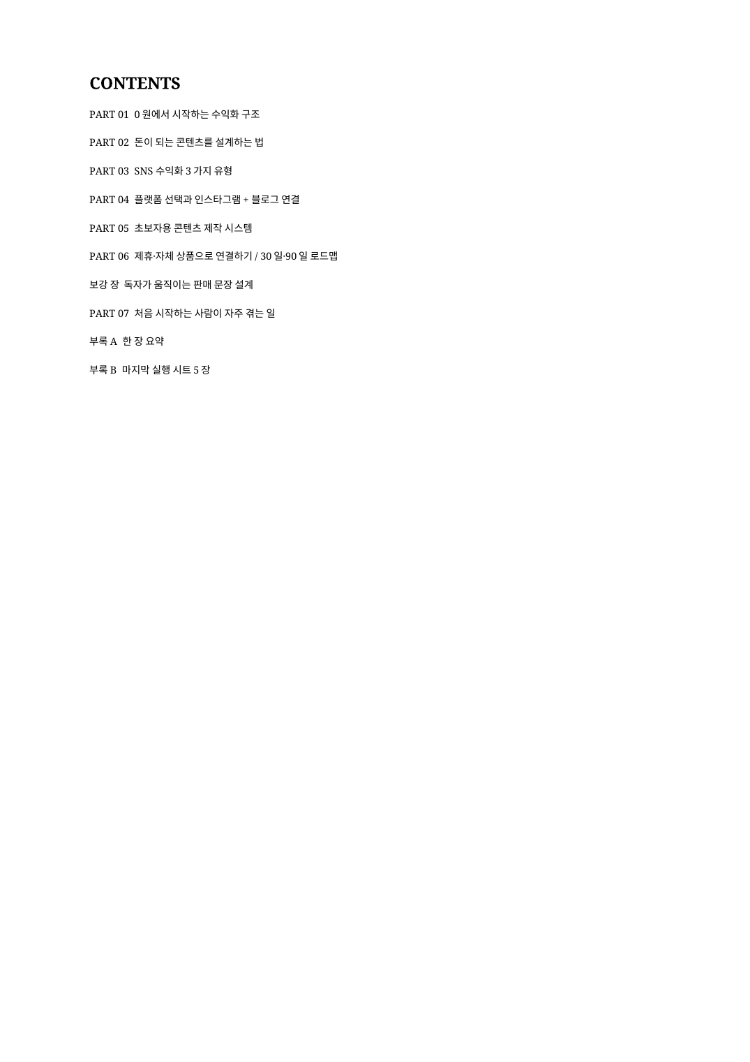 SNS_미리보기_1