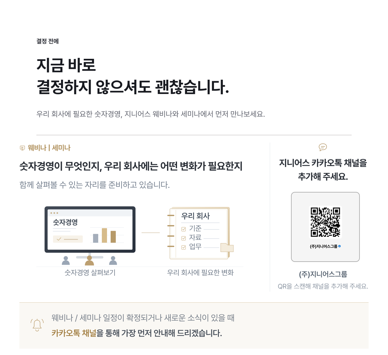 프리미엄 숫자경영 실행 컨설팅 21.png