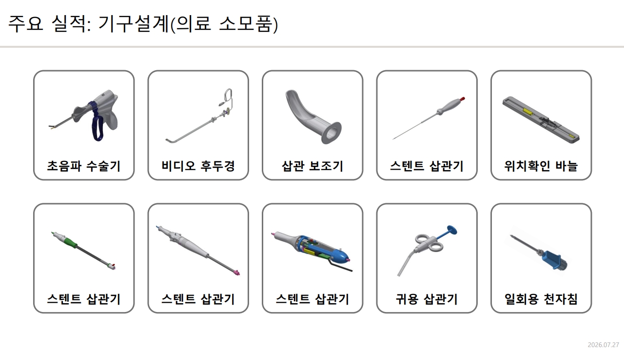 26.07.27_회사소개서_뚝만남_9