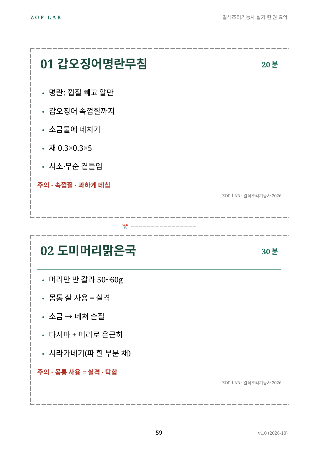 preview_07_p59_인쇄카드