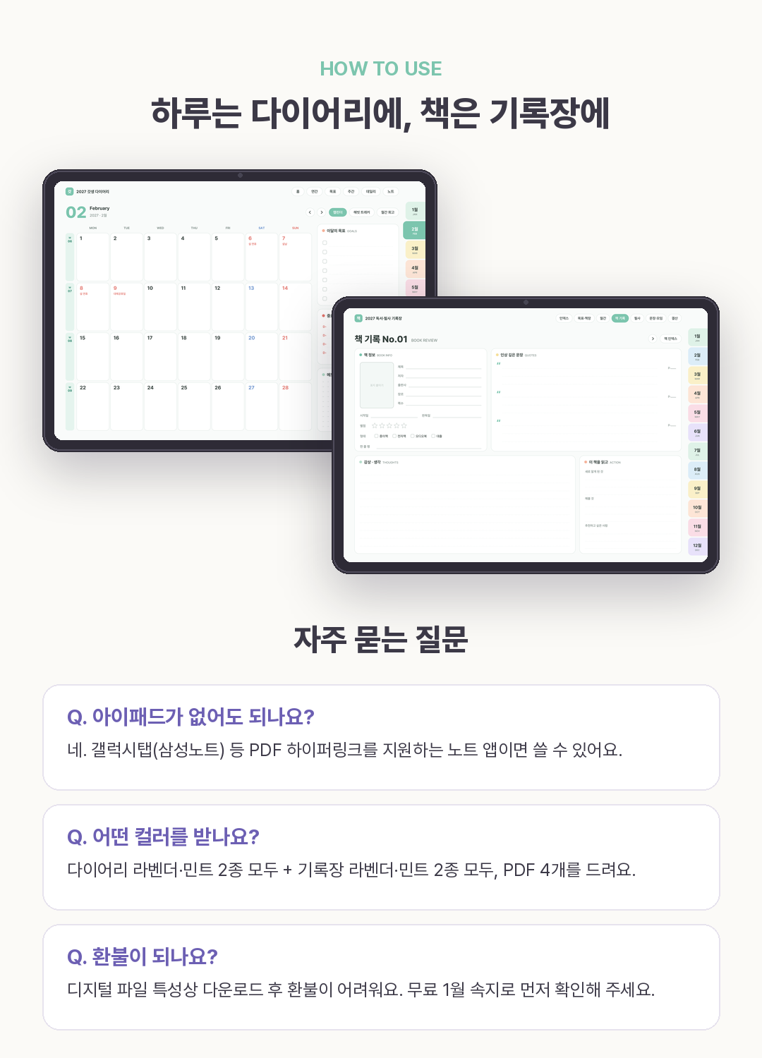 03_detail_howto_faq