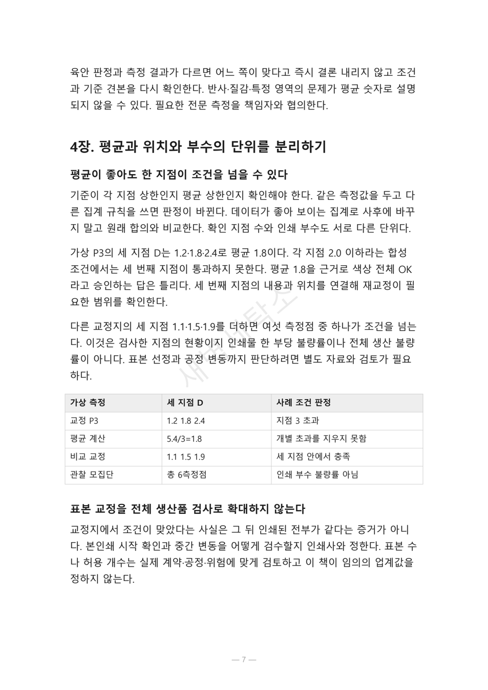 preview-print-proof-color-approval-07