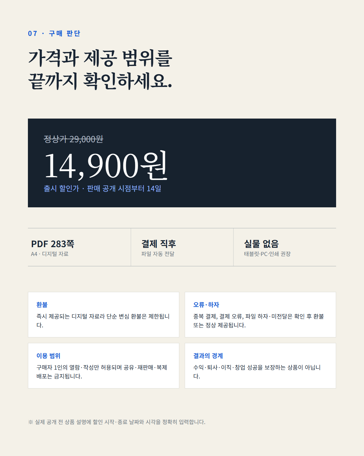 08_상세페이지_08_1200x1500