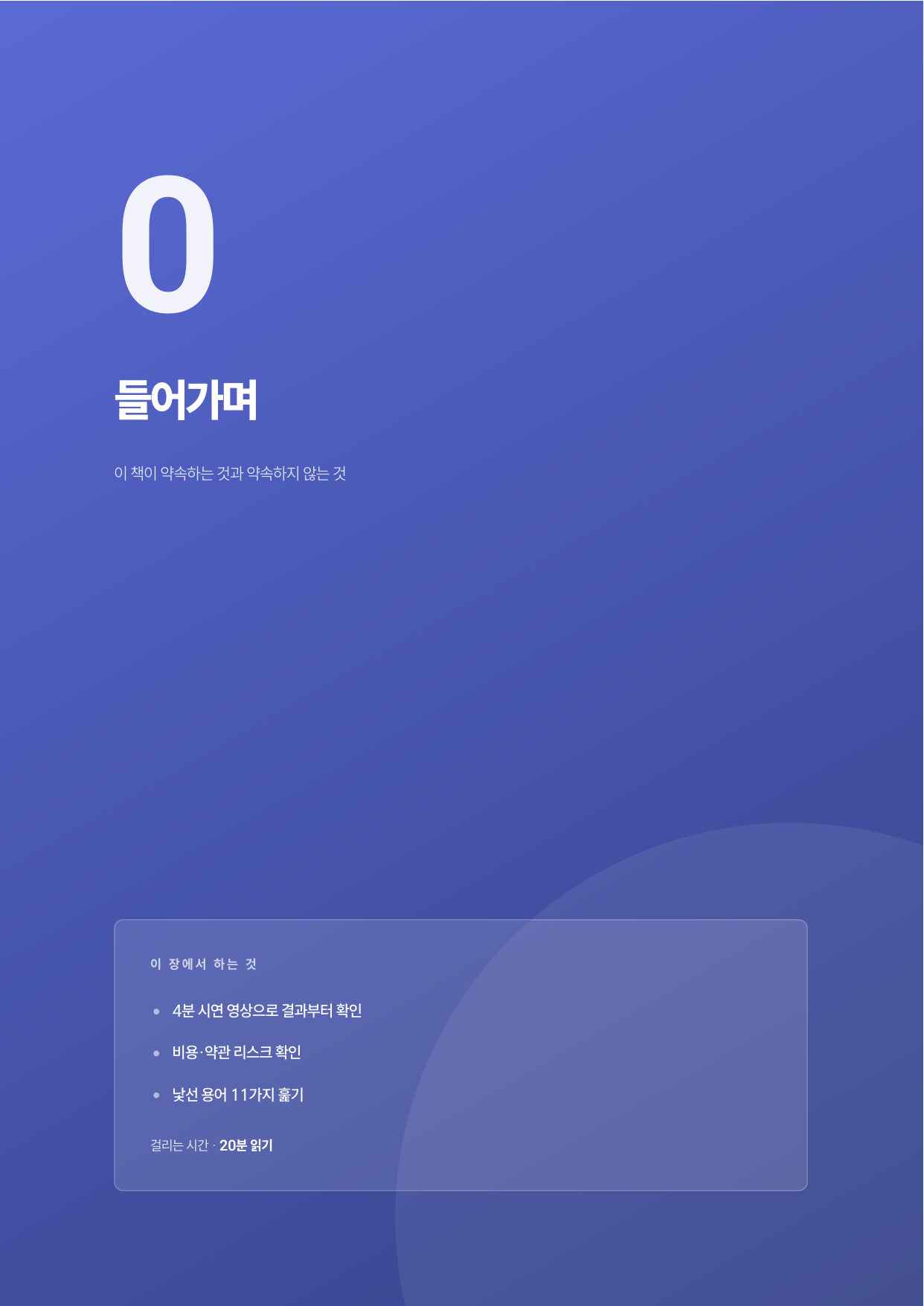 sample_divider.png