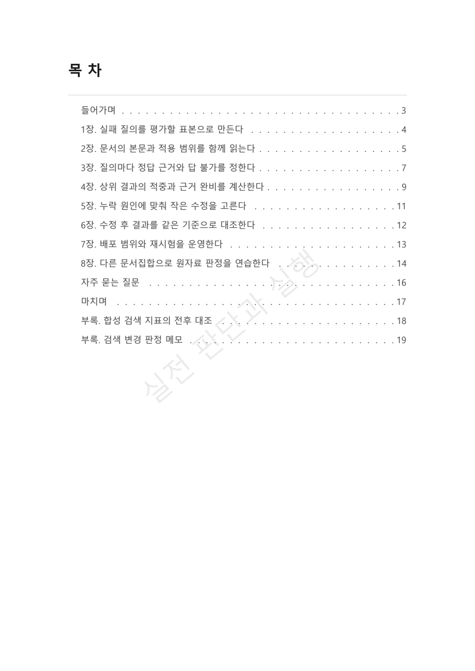preview-knowledge-base-retrieval-quality-02