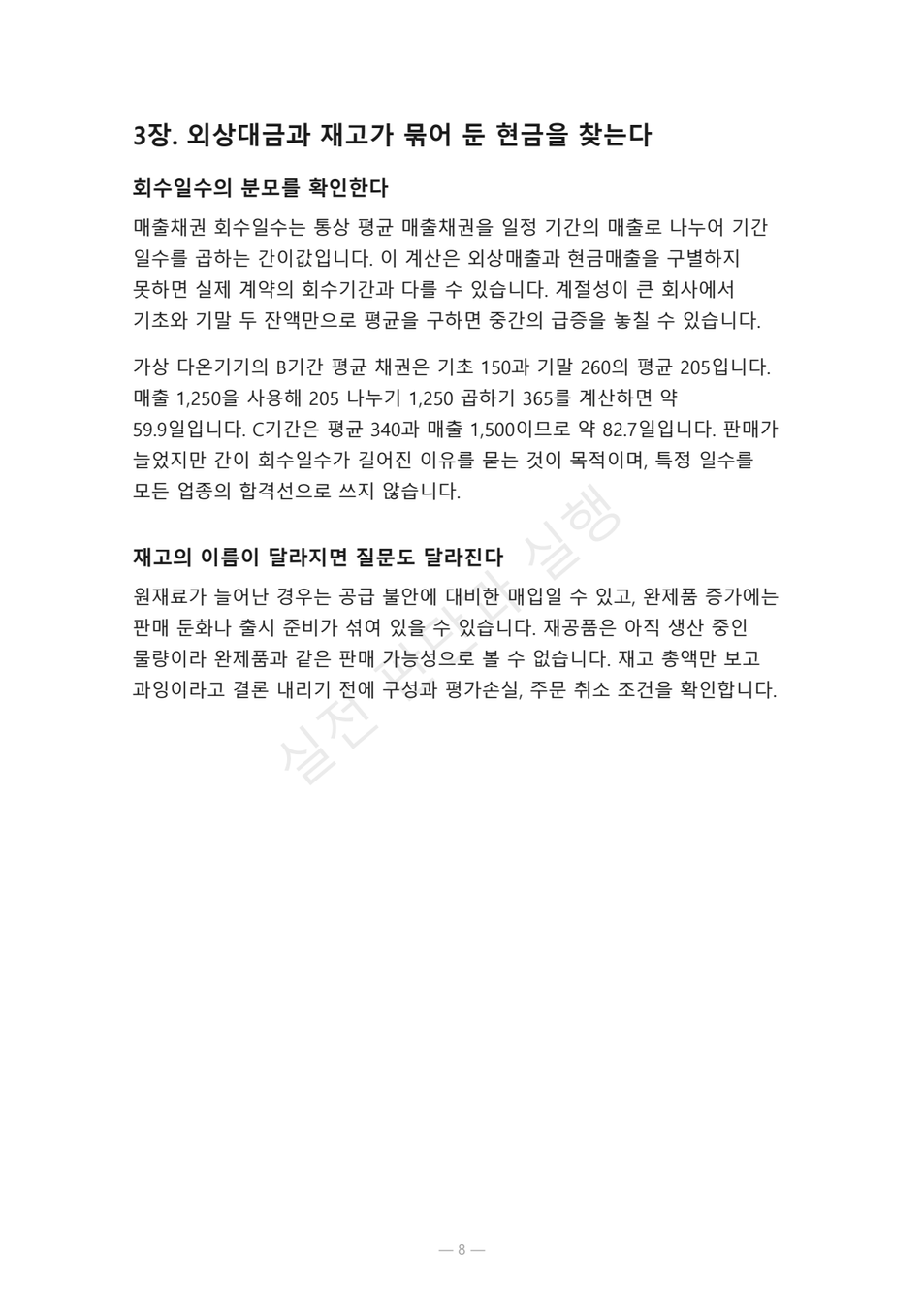 preview-cashflow-statement-investor-lab-03