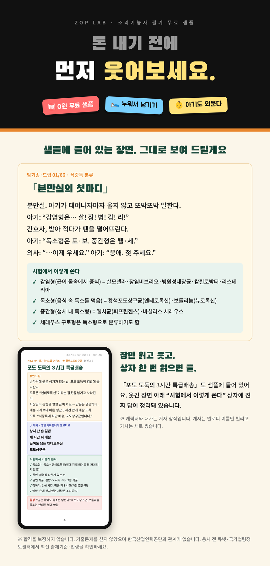 detail_01_웃긴장면