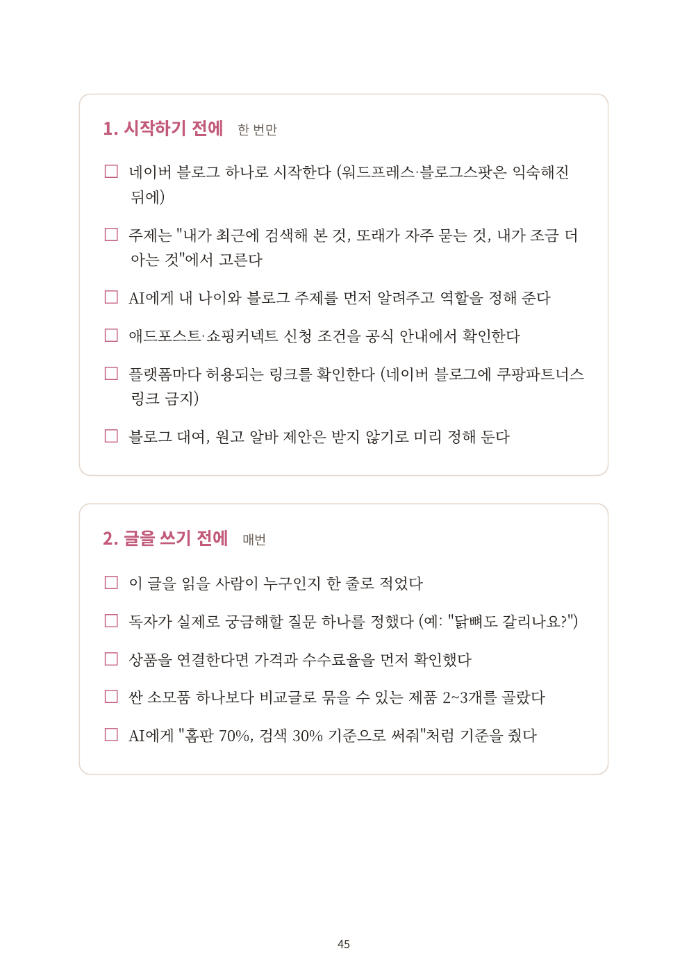 detail_5_checklist