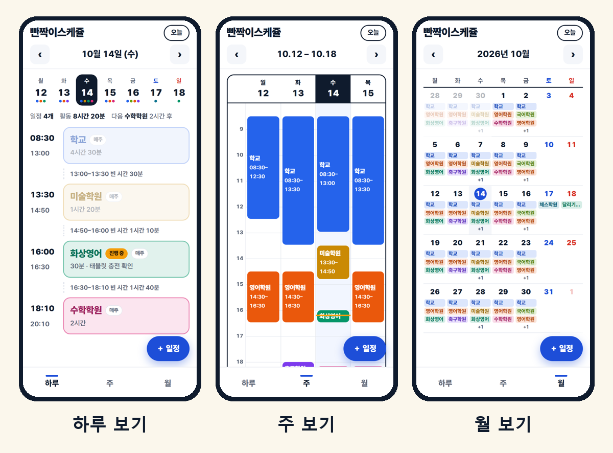 그로블_앱화면