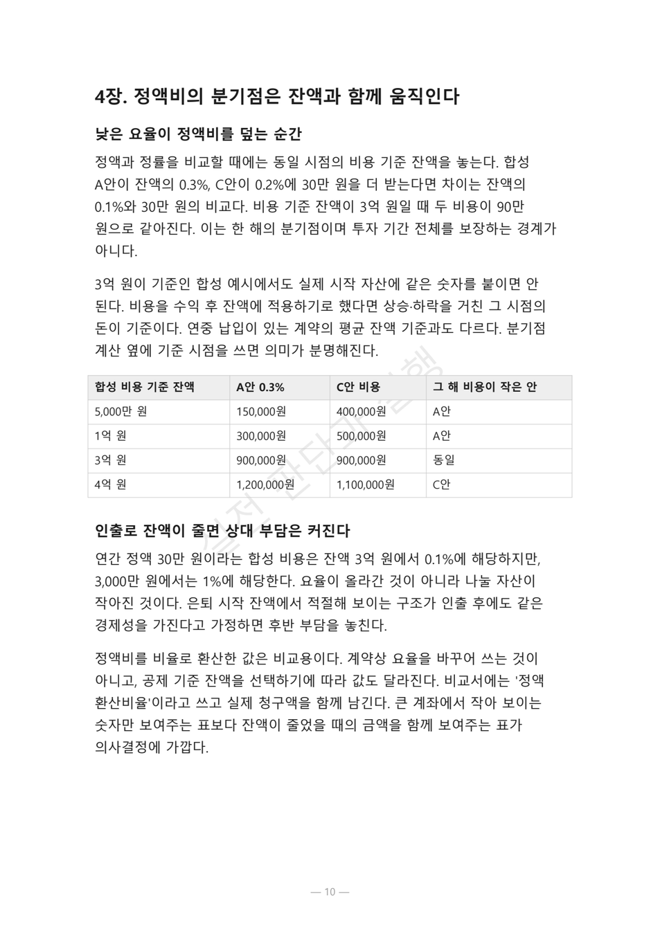 preview-retire-investment-cost-compounding-03