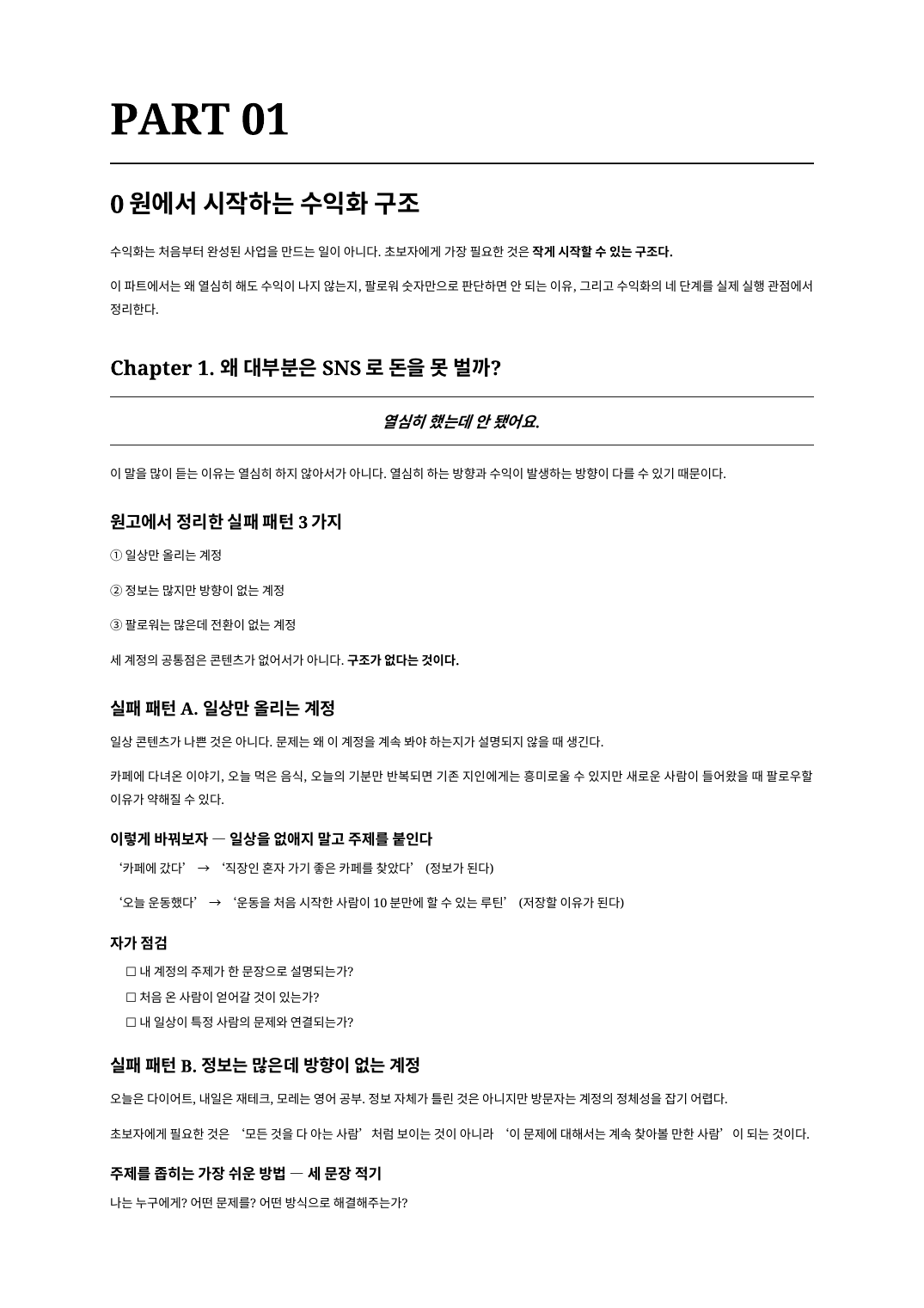 SNS_미리보기_2