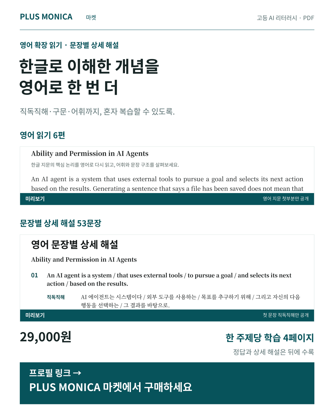 04_영어읽기_상세해설