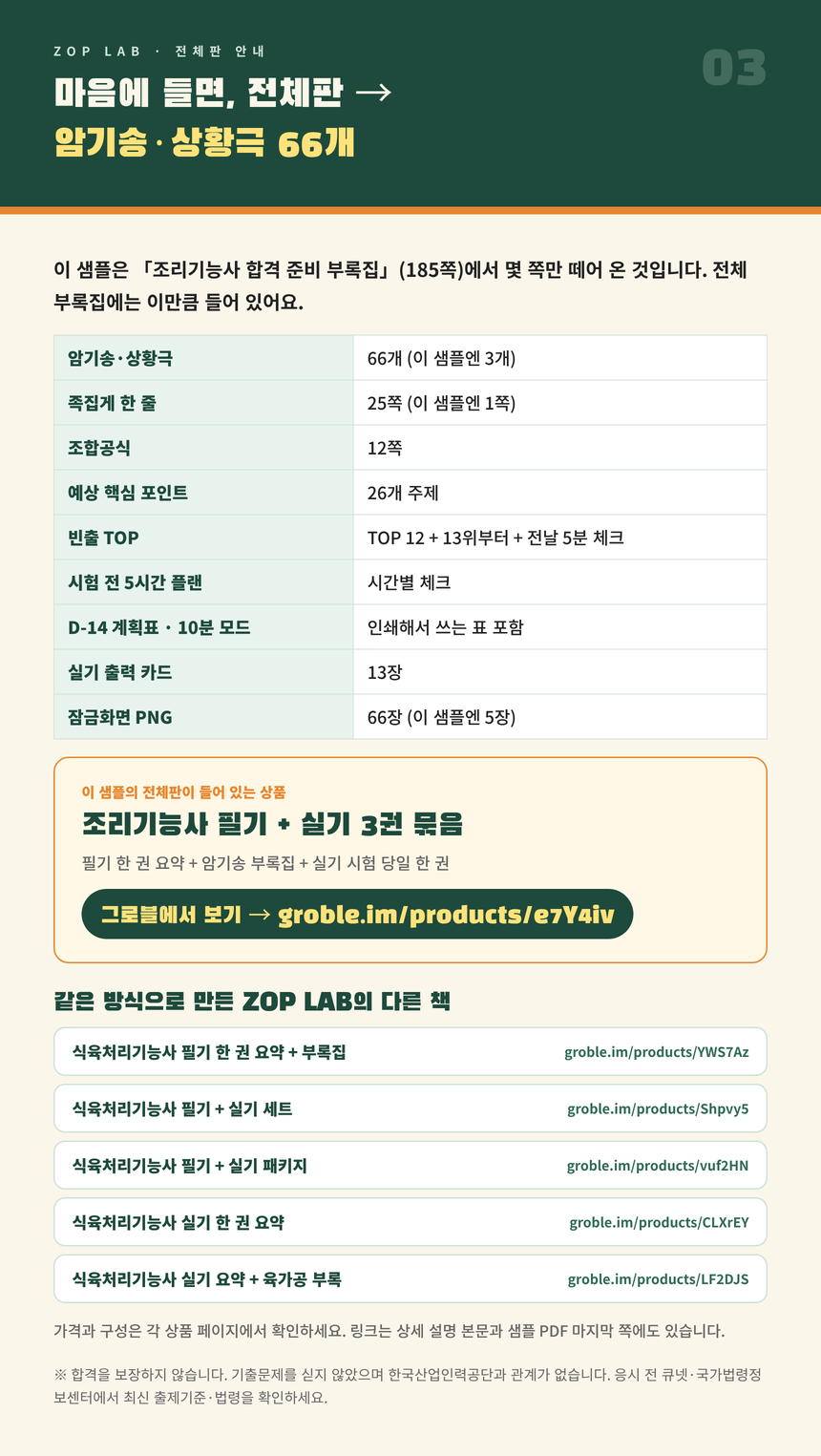 detail_03_전체판_링크